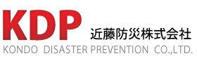 近藤防災株式会社